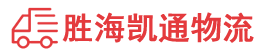 揭阳到朔州物流公司